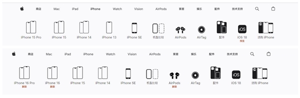 苹果官网上架iPhone 16系列：15 Pro/Pro Max迅速下架
