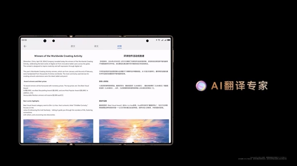 全球首款商用三折叠屏手机亮相！华为Mate XT 非凡大师大有可为