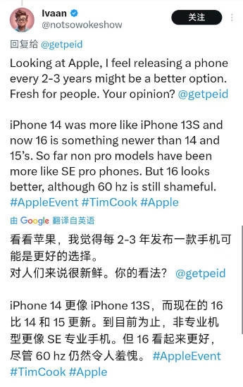 iPhone 16系列争议汇总：128G存储、60Hz刷新率被喷