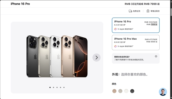 苹果：iOS 18下个月开始引入苹果智能AI功能 国行尚不支持