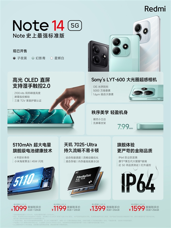 Note史上最强标准版！Redmi Note 14发布：1099元起