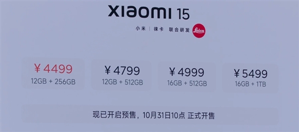 小米最极致的小尺寸旗舰！小米15正式发布：4499元起