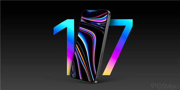 苹果史上第一次！iPhone 17全系标配120Hz LTPO屏幕