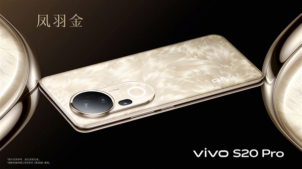 同档最强人像摄影！vivo S20 Pro发布：3399元起