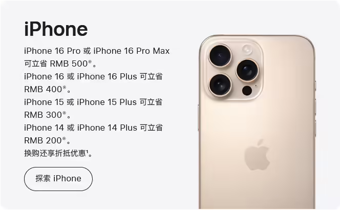 苹果 1 月 4~7 日举办新年促销活动，买 iPhone、Mac 等指定产品最高立省 800 元