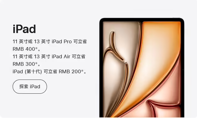 苹果 1 月 4~7 日举办新年促销活动，买 iPhone、Mac 等指定产品最高立省 800 元